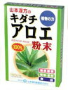 【5個セット】 キダチアロエ粉末　15g×5個セット 山本漢方 【正規品】 ※軽減税率対象品