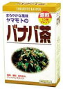 山本漢方　バナバ茶　8g×24包 商品説明 「山本漢方　バナバ茶　8g×24包」 ゆっくり焙じたバナバ茶を主原料に、ハトムギ・ハブ茶・柿葉・どくだみなど10種類の素材をブレンドしたお茶です。バナバはグリコース・グリコキニン配糖体を含みフィリピン・タイなどの熱帯、亜熱帯地方に生育する常緑樹。甘いものが好きな方などにおすすめです。薄い紙材質のティーバッグを使用していますので、冷水・煮だしどちらでもおいしく召しあがれます。 【山本漢方　バナバ茶　8g×24包 詳細】 原材料など 商品名 山本漢方　バナバ茶　8g×24包 原材料 バナバ葉、ハトムギ、ハブ茶、柿葉、どくだみ、大豆、杜仲葉、ギムネマ・シルベスタ、玄米、甘草、ウーロン茶、大麦 内容量 8g×24包 保存方法 直射日光を及び、高温多湿のところを避けて、保存してください。また、本品は穀物の原料を使用しておりますので、虫、カビの発生を防ぐために、開封後はお早めに、ご使用ください。尚、開封後は輪ゴム、又はクリップなどでキッチリと封を閉め、涼しい所に保管してください。特に夏季は要注意です。 メーカー 山本漢方製薬 作り方 お水の量はお好みにより、加減してください。 ●やかんの場合 沸騰したお湯、約600ccの中へ1パックを入れ、約5分間以上、充分に煮だし、お飲み下さい。パックをいれたままにしておきますと、一層おいしくなりますが、濃く感じる方は、パックを取り除いてください。 ●冷蔵庫に冷やして 上記のとおり煮出したあと、湯ざましをして、ペットボトル又は、ウォーターポットに入れ替え、冷蔵庫に保管、お飲み下さい。 ●ウォーターポットの場合 ウォーターポットの中へ、1パックを入れ、水約400ccを注ぎ、冷蔵庫に保管、約15-30分後冷水バナバ茶になります。 ●キュウスの場合 ご使用中の急須に1パックをポンと入れ、お飲みいただく量のお湯を入れてお飲み下さい。濃いめをお好みの方は、手ばやに茶碗へ給湯してください。 ご使用上の注意 ●本品は、天然の原料のため、製品の刻みに色調が多少異なることがありますが、品質には問題がありませんので、ご安心してお召し上がりください。 ●本品は天然物を使用しておりますので、虫、カビの発生を防ぐために、開封後はお早めに、ご使用ください。尚、開封後は輪ゴム、又はクリップなどでキッチリと封を閉め、涼しい所に保管してください。特に夏季は要注意です。 ●本品のティーパックの材質には、色、味、香りをよくするために薄く、すける紙材質を使用しておりますので、パック中の原材料の微粉が漏れて内袋の内側の一部に付着する場合がありますが、品質には問題ありませんので、ご安心してご使用ください。 広告文責 株式会社プログレシブクルー072-265-0007 区分 日本製・健康食品山本漢方　バナバ茶　8g×24包夏はアイスで、冬はホットで！!