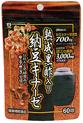 ○【メール便・送料150円】 熟成黒酢入り 納豆キナーゼ 60球 井藤漢方 【正規品】