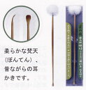 最高級煤竹耳かき 梵天付き グリーンベル 【正規品】【k】【ご注文後発送までに1週間前後頂戴する場合がございます】(4)