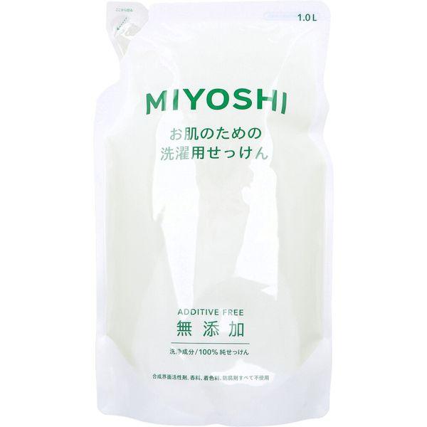 【3個セット】 ミヨシ石鹸 無添加 お肌のためのせっけん 洗濯せっけん 液体タイプ 詰替用(1L)×3個セット 【正規品】