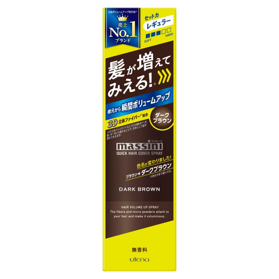 【3個セット】 マッシーニ クイック ヘア カバー スプレー ダークブラウン 無香料 140g×3個セット 【正規品】【t-3】