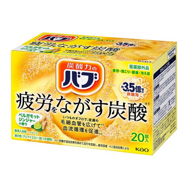 【20個セット】 花王 バブ ベルガモットジンジャーの香り(20錠)×20個セット 【正規品】