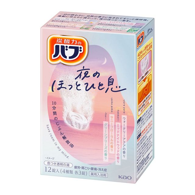 【3個セット】 花王 バブ 夜のほっとひと息(12錠)×3個セット【正規品】
