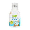 ハビナース ポータブルトイレ用消臭液 フレッシュフローラル300ml 【正規品】【k】【mor】【ご注文後発送までに2週間前後頂戴する場合がございます】