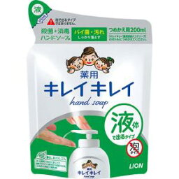 【5個セット】 キレイキレイ 薬用液体ハンドソープ つめかえ用 200mL ×5個セット 【正規品】