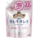 【5個セット】 キレイキレイ 薬用泡ハンドソープ つめかえ用 大型サイズ 450mL ×5個セット 【正規品】