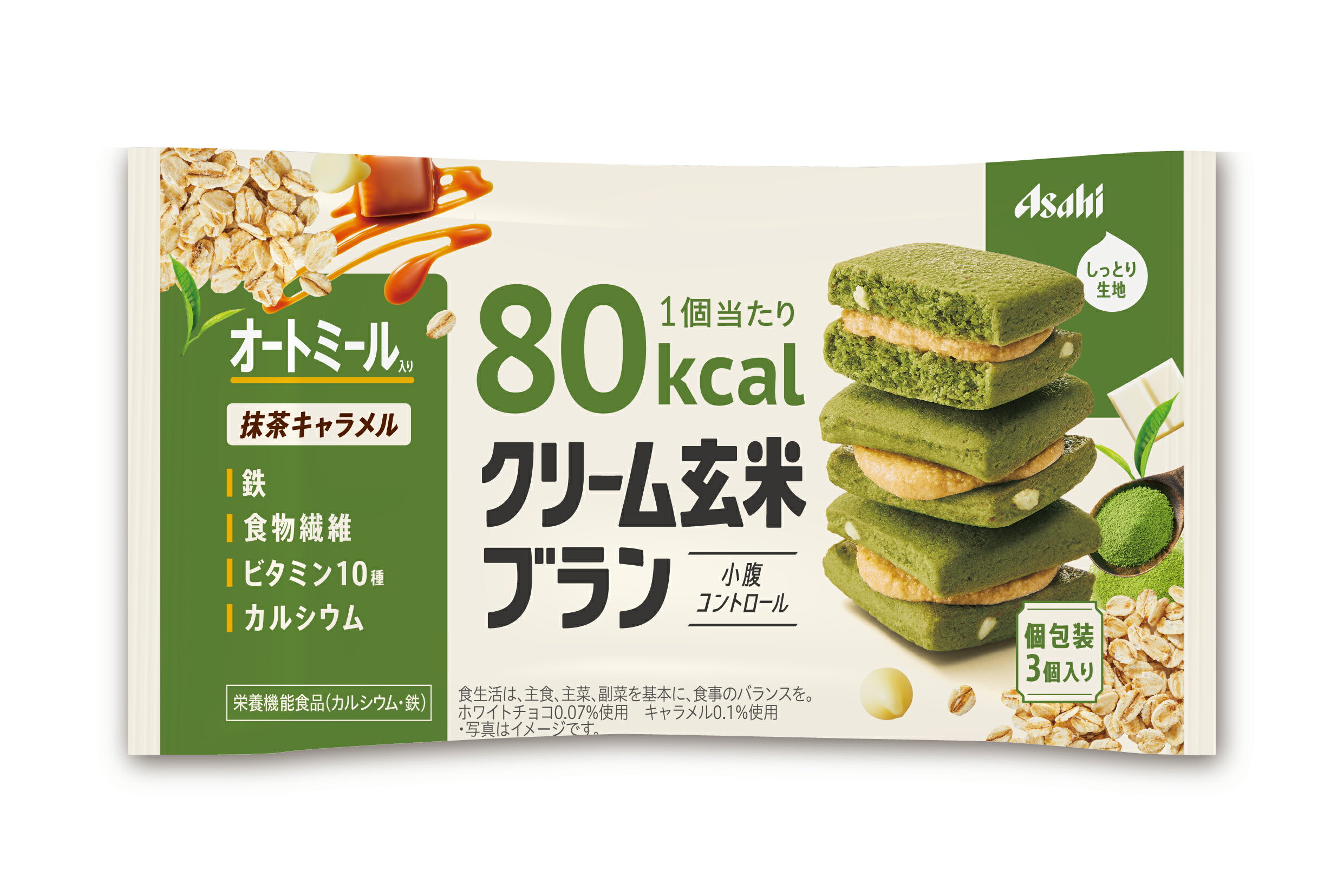 アサヒ クリーム玄米ブラン 80kcal 抹茶キャラメル(3個入)【正規品】※軽減税率対象品【t-5】