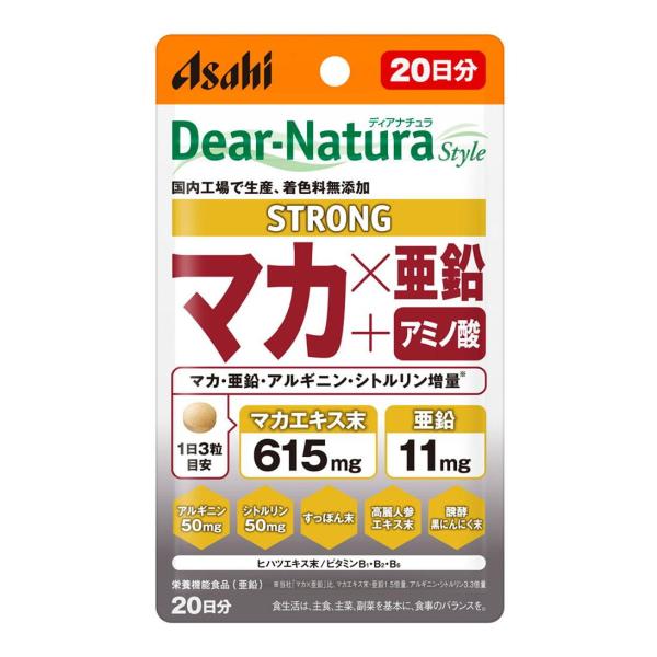 ディアナチュラスタイルストロングマカ×亜鉛20日分(60粒)入 商品説明 『ディアナチュラスタイルストロングマカ×亜鉛20日分(60粒)入』 活力溢れる毎日を送りたい！ マカエキス末615mgと亜鉛11mgでハツラツとした生活を。 ・国内工場で生産。 ・着色料無添加。厳選した原料。 ※醗酵黒にんにくは、約1ヶ月間醗酵熟成させた国産のにんにくを使用しています。 ・栄養機能食品(亜鉛) ・亜鉛は、味覚を正常に保つのに必要で、皮膚や粘膜の健康維持を助け、たんぱく質・核酸の代謝に関与して、健康の維持に役立つ栄養素です。 ・ビタミンCは、皮膚や粘膜の健康維持を助けるとともに、抗酸化作用を持つ栄養素です。 【ディアナチュラスタイルストロングマカ×亜鉛20日分(60粒)入　詳細】 1日3粒(1023mg)当たり) エネルギー 3.8kcal たんぱく質 0.28g 脂質 0.013g 炭水化物 0.63g 食塩相当量 0.00051g 亜鉛 11mg ビタミンB1 1.0mg ビタミンB2 1.1mg ビタミンB6 1.0mg アルギニン 50mg シトルリン 50mg 原材料など 商品名 ディアナチュラスタイルストロングマカ×亜鉛20日分(60粒)入 原材料もしくは全成分 マカエキス末(国内製造)、シトルリン、ヒハツエキス末、マルチトール、醗酵黒にんにく末、すっぽん末、高麗人参エキス末/アルギニングルタミン酸塩、グルコン酸亜鉛、ケイ酸Ca、ステアリン酸Ca、セラック、V.B6、V.B2、V.B1 販売者 アサヒグループ食品株式会社 ご使用方法 1日3粒を目安に、水またはお湯とともにお召上がり下さい。 ご使用上の注意 1日の摂取目安量を守ってください。 　　 妊娠・授乳中の方、小児の使用はさけてください。 治療を受けている方、お薬を服用中の方は、医師にご相談の上、お召し上がりください。 体調や体質により、まれに発疹などのアレルギー症状が出る場合があります。 体質によりまれに身体に合わない場合があります。その場合は使用を中止してください。 小児の手の届かないところに置いてください。 保存環境によってはカプセルが付着することがありますが、品質には問題ありません。 天然由来の原料を使用しているため、色やにおいが変化する場合がありますが、品質には問題ありません。 広告文責 株式会社プログレシブクルー072-265-0007 区分 食品ディアナチュラスタイルストロングマカ×亜鉛20日分(60粒)入×3個セット　