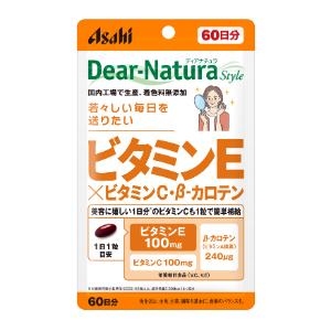 【20個セット】 ディアナチュラスタイル ビタミンE×ビタミンC・β-カロテン 60粒(60日分)×20個セット【正規品】 ※軽減税率対象品