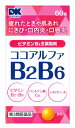 【第3類医薬品】【送料無料】【3個セット】【即納】 ココアルファBB 60錠 ×3個セット 【正規品】【t-6】ココ α