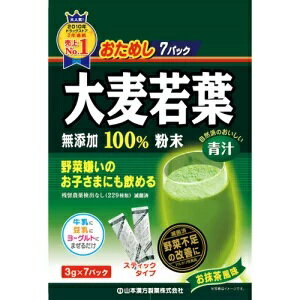 大麦若葉粉末100%　3g×7包　山本漢方 【正規品】 ※軽減税率対象品
