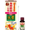 【第3類医薬品】【5個セット】 生葉液薬 20g×5個セット 【正規品】(4)