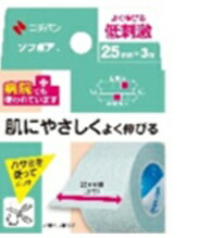 【100個セット】【1ケース分】 ニチバン ソフポア (25mmX3m)×100個セット 　1ケース分 【正規品】