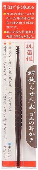 商品説明 『らせん式 ゴムの耳かき』 ■エラストマーが持つ適度なしなりと螺旋（らせん）型の先端形状により耳孔内の凹凸にフィットし、へはり付いた耳垢を確実にキャッチします。■両端の直径が3.6mmと4mmの2タイプ。各螺旋部はコンマ1ミリ単位でサイズが異なり、耳孔の大きさや当りの強さに合わせて微妙な使い分けができます。■360度すべての面で掃除ができ、ゴムの質感と摩擦抵抗で効率よく、しかも心地よく耳垢を掻き出せます。■黒色だから、耳垢が良く見え、その量にびっくりします。 【らせん式 ゴムの耳かき】 原材料など 商品名 らせん式 ゴムの耳かき 重量 3g 使用上の注意 ●耳かきは毎日せず適度に間隔を開けて行うよう心がけましょう。 ●鼓膜を傷つけないよう耳孔内に耳かきを入れすぎたり、無理に押し込まないでください。 ●周囲の環境に気をつけ(周りに人などがいないことを確かめた上)ご使用ください。 ●煮沸消毒は、変形する恐れがありますのでおやめください。 ●必要以上に曲げると変形する恐れがあります。 ●水泳後やお風呂上がりなど耳の中が濡れている時や耳の病気の時は使用しないで下さい。 ●万一、異常を感じる場合は、専門医にご相談ください。 品質表示 抗菌性エラストマー 発売元 GREEN BELL 広告文責 株式会社プログレシブクルー072-265-0007 区分 雑貨らせん式 ゴムの耳かき グリーンベル ×3個セット 【ご注文後10日前後で出荷となります】