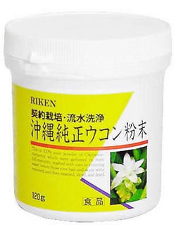 【5個セット】 沖縄純正ウコン粉末 120g　リケン×5個セット 【正規品】 ※軽減税率対象品