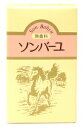 コスメ クチコミサイト クリーム・オイル部門で ☆グランプリ受賞☆ 商品説明 超人気アイテム！☆ 無添加・無香料 ☆ 薬師堂のソンバーユ新パッケージ変更に伴いまして、メーカーからの仕入れ価格が改定となりました 「 ソンバーユ（ 尊馬油 ）」は、超ロングセラー商品☆国内産の馬油を真空蒸気精製した純馬油です♪ 【特徴】 ・ 国内産の馬油を真空蒸気精製した 純馬油です。 ・ 馬油はベタベタしません。 ・ 昔ながらの馬油をいろいろにご活用下さい。 全成分：馬油100％無添加 旧表示指定成分：なし 【ソンバーユ（尊馬油） 詳細 】 原材料など 商品名 ソンバーユ （尊馬油） 内容量 70ml 発売元 株式会社　薬師堂 ご使用方法 顔、肩や腰、肘や膝、頭皮・毛髪など、全身に塗布量を加減しながらお使いください。口中無害です。 広告文責 株式会社プログレシブクルー072-265-0007 区分 日本製・健康食品ソンバーユ（尊馬油） 無香料 70ml×72個セット　1ケース分