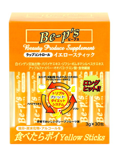 ○【 定形外・送料350円 】　アスティ ビープス Be-Ps イエロー 20％増量!!　　Be-P's 【正規品】 ※軽減税率対象品