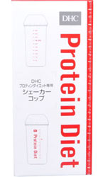 DHC プロティンダイエット 専用シェーカーコップ　シェイカー 【正規品】　※軽減税率対商品