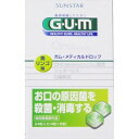 ガム G・U・M メディカルドロップ 青リンゴ味(24粒入)　【正規品】