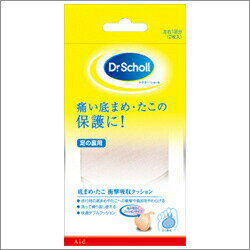 【204個セット】【1ケース分】 ドクターショール 底まめクッション(1足分) ×204個セット 1ケース分 【正規品】【dcs】【k】【mor】【ご注文後発送...