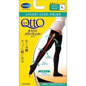 【5個セット】 QttO メディキュット おうちでメディキュット ロング(Lサイズ)×5個セット【正規品】【k】【ご注文後発送までに1週間前後頂戴する場合がございます】