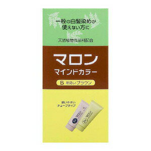 【5個セット】 マロン マインドカラーB 明るいブラウン(70g+70g)×5個セット 【正規品】