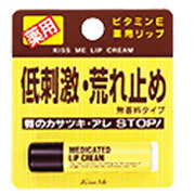 【5個セット】 キスミー　薬用リップクリーム　2.5g×5個セット 【正規品】