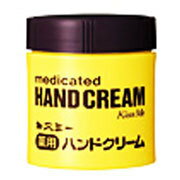 【120個セット】【1ケース分】 薬用ハンドクリーム(ボトル)75g×120個セット　1ケース分 【正規品】【dcs】 1