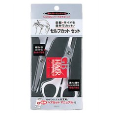 【10個セット】 ギャツビー ヘアセルフカットセット ×10個セット 【正規品】