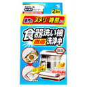 【3個セット】 小林製薬 食器洗い機洗浄中(40gX2包入)×3個セット 【正規品】