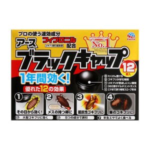 【18個セット】【1ケース分】 【夏季商品】 アース ブラックキャップ 12個【医薬部外品】×18個セット 1ケース分【正規品】 【18個セット】【1ケース分】 【夏季商品】 アース ブラックキャップ 12個【医薬部外品】×18個セット 1ケース分【正規品】