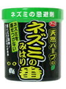 アース ネズミのみはり番 350g 商品説明 『アース ネズミのみはり番 330g』 ハッカ、琉球ハーブ、ワサビなどの天然ハーブやネコの匂いなど、ネズミが嫌がる成分と匂いを配合した、ゲルタイプのねずみ忌避剤です。台所の隅、倉庫、物置、屋根裏などに置くだけで、簡単にネズミを追い出し寄せつけません。 【アース ネズミのみはり番 350g　詳細】 原材料など 商品名 アース ネズミのみはり番 330g 原材料もしくは全成分 天然ハッカ油、天然ワサビオイル、天然琉球ハーブ(月桃)エキス、香料 内容量 350g 保存方法 直射日光や湿気の多いところを避け、涼しい所に保存してください。 販売者 アース製薬株式会社 ご使用方法 1.開封口よりミシン目にそってフィルムをはがして、メンコを取り出してください。 2.容器のフタをはずし、アルミシールをはがした後、再度フタを閉めて、天上裏や床下、台所の隅などネズミの通路や侵入口に設置してください。 ご使用上の注意 ・用途以外に使用しないでください。 ・本品は食べられません。誤って口に入れた時は、水でよくすすいでください。皮膚についた場合は、石けんを用いてよく洗ってください。万一、異常がある場合は医師に相談してください。 ・本品はネズミが嫌う臭いを主成分としていますが、臭いに慣れたネズミや感受性の乏しいネズミには効果が出にくい場合があります。 ・薬剤によってアレルギー症状やかぶれ等を起こしやすい体質の人は使用しないでください。 ・子どもの手の届くところに置かないでください。 ・中身をとりだしたりしないでください。 ・ペットや家畜のいる場所では使用しないでください。 ・有機溶剤に弱いプラスチック類の近くでは使用しないでください。 ・捨てるときは、そのまま不燃ゴミとして捨ててください。 広告文責 株式会社プログレシブクルー072-265-0007 区分 日用品アース ネズミのみはり番 350g【医薬部外品】×3個セット