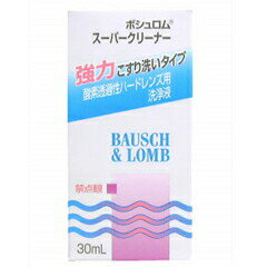 【180個セット】【1ケース分】 ボシュロム スーパークリーナー(30mL) ×180個セット　1ケース分 【正規..