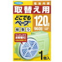 【40個セット】【1ケース分】 【季節限定】どこでもペープ 蚊取り 取替え用 120日(1コ入) ×40個セット 1ケース分 【正規品】【k】【ご注文後発送まで...
