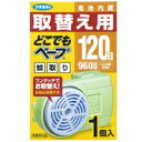 どこでもペープ 蚊取り 取替え用 120日 商品説明 『どこでもペープ 蚊取り 取替え用 120日』 ◆本品は「どこでもベープ蚊取り取替え用」です。 ◆電池内蔵 ◆無香料 本品は季節限定販売とさせていただいております。 どこでもペープ 蚊取り 取替え用 120日　詳細 原材料など 商品名 どこでもペープ 蚊取り 取替え用 120日 原材料もしくは全成分 メトフルトリン(ピレスロイド系) 内容量 1コ入 販売者 フマキラー セット内容 薬剤カートリッジ(電池内蔵)X1コ 効能 ・屋内：蚊成虫の駆除 ・屋外：蚊成虫の忌避 用法・用量 ・4.5〜10畳の部屋では蚊成虫の駆除に、屋外では蚊成虫の忌避にお使いください。 ・1日8時間の使用で約120日間使用できます。 ご使用上の注意 ・使用上の注意等をよく読んで使用してください。 ・直射日光を避け、小児の手の届かない場所に保管して下さい。/(/F200504/)/ 広告文責 株式会社プログレシブクルー072-265-0007 区分 日用品どこでもペープ 蚊取り 取替え用 120日(1コ入) ×40個セット　1ケース分