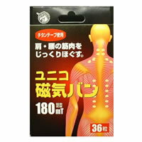 【60個セット】【1ケース分】 ユニコ 磁気バン 180(36粒入)×60個セット　1ケース分　【正規品】【ns】