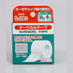 【200個セット】【1ケース分】 エルモ サージカルテープ 2.5cm ×9m ×200個セット 1ケース分 【正規品】【ns】【t-12】 【200個セット】【1ケース分】 エルモ サージカルテープ 2.5cm ×9m ×200個セット 1ケース分 【正規品】【ns】【t-12】