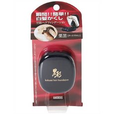 ○【 定形外・送料350円 】 黒彩 ヘアファンデーション 栗黒ダークブラウン(9g) 【正規品】