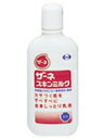 【30個セット】 ザーネスキンミルク 140g×30個セット【正規品】【医薬部外品】