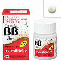 【第3類医薬品】○【定形外・送料340円】 チョコラBBピュア 40錠 【正規品】