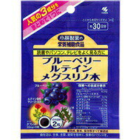 【20個セット】 小林製薬の栄養補助食品 ブルーベリールテイン メグスリノ木 (60粒)×20個セット 【正規品】【t-30】 ※軽減税率対象品