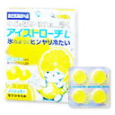 アイストローチ L レモン味(16粒)×3個セット 【正規品】【医薬部外品】