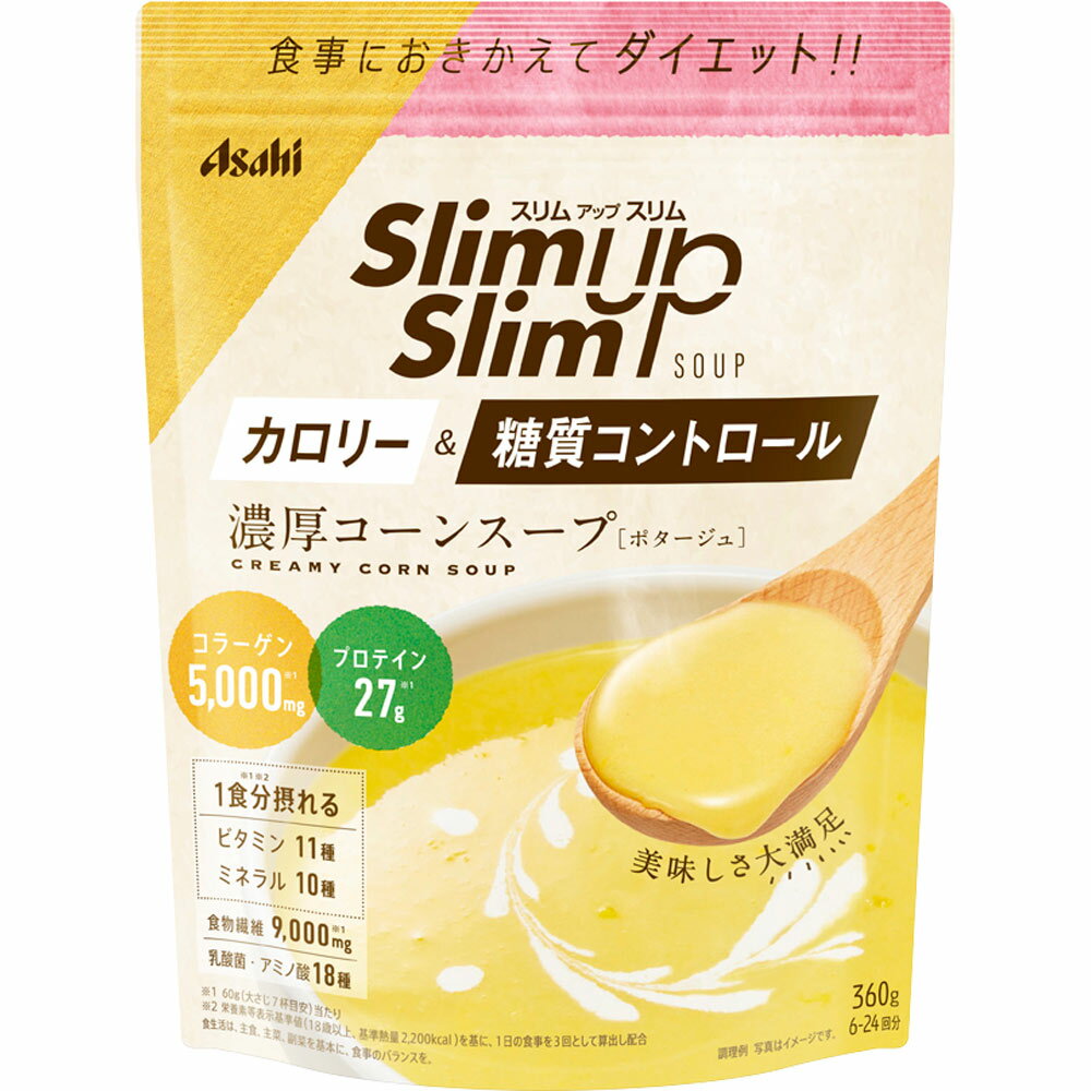 【20個セット】スリムアップスリム プレシャス コーンスープ(360g)×20個セット 【正規品】 ※軽減税率対..