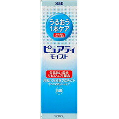 【3個セット】 ピュアティ モイスト(120mL)×3個セット 【正規品】 1