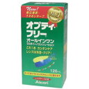 【3個セット】 オプティ・フリー 120ml×3個セット 【正規品】