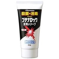 【20個セット】ブテナロック 足洗いソープ 80g×20個セット 【正規品】【医薬部外品】【t-10】