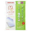 【3個セット】メディケア 傷あて材 LLサイズ 5枚入×3個セット 【正規品】
