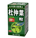 【3個セット】 杜仲葉粒 280粒×3個セット 山本漢方 【正規品】 ※軽減税率対象品(4)