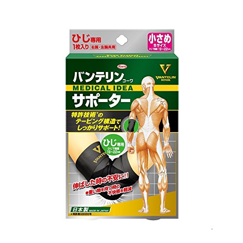 ★【 定形外・送料350円 】　興和（コーワ） バンテリンコーワ サポーター ひじ専用 小さめSサイズ(左右共用1枚入) 【正規品】